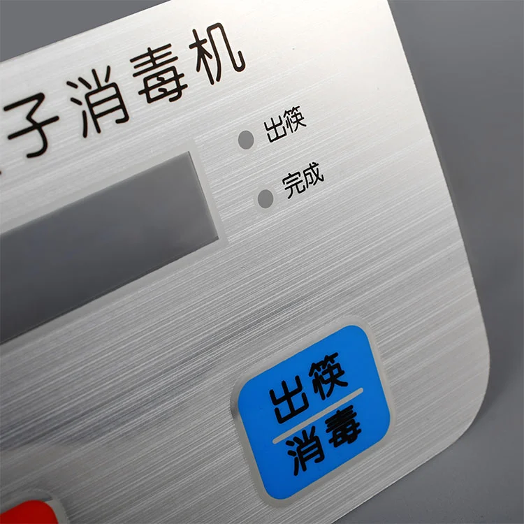 家電製品の制御パネル
