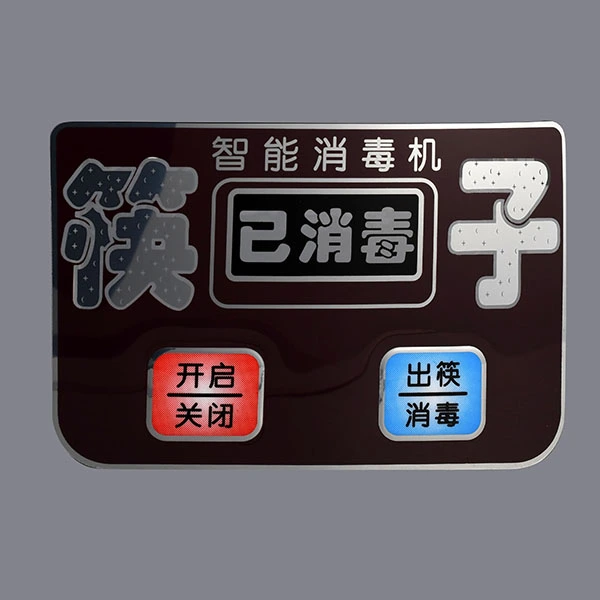 消毒キャビネットパネルステッカー