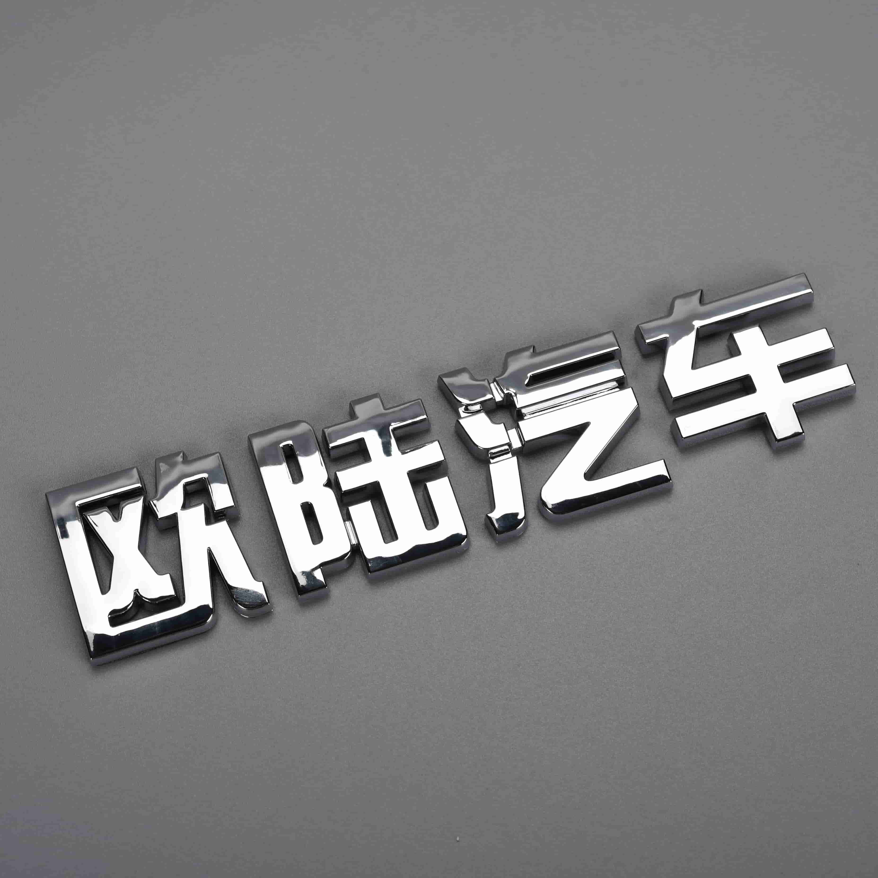 プラスチック製の自動車エンブレムバッジステッカー
