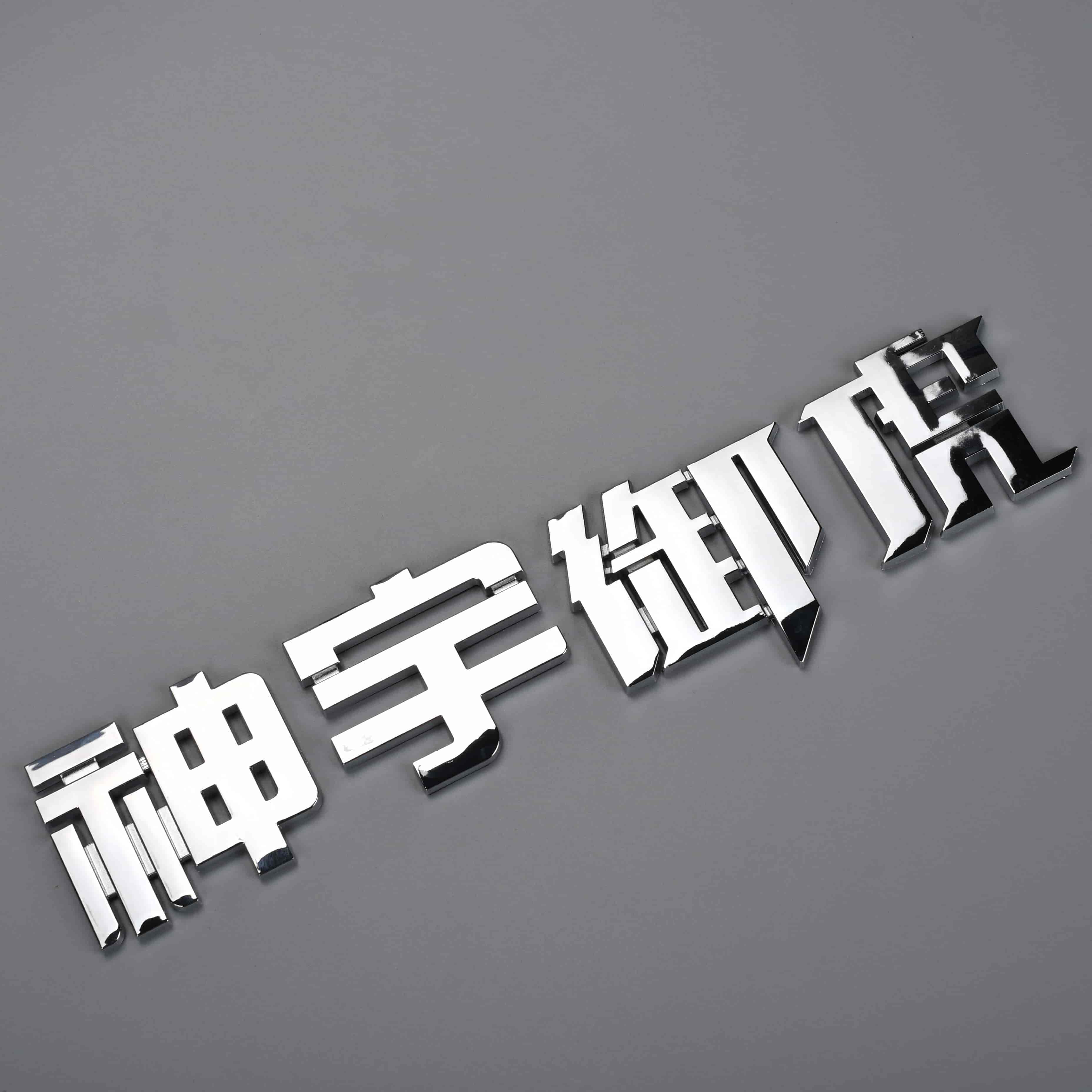 3D 隆起プラスチック車のステッカー