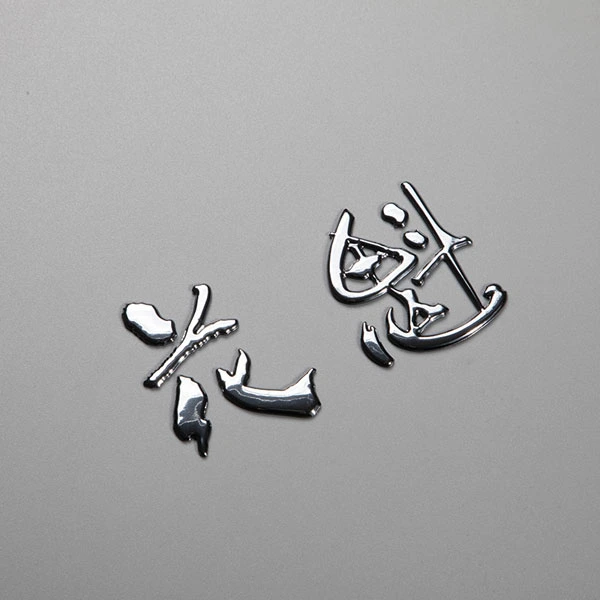 3Dデコレーションソフトラベル